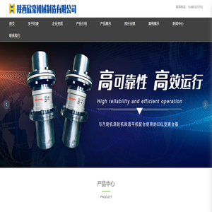 陕西欣豪机械制造有限公司