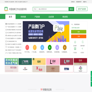 中国线棒工作台及配件网