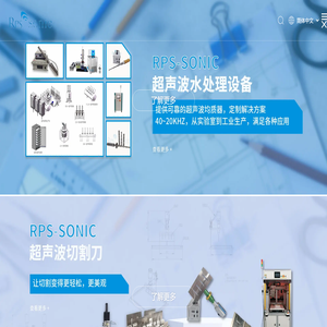 超声波食品切割刀,