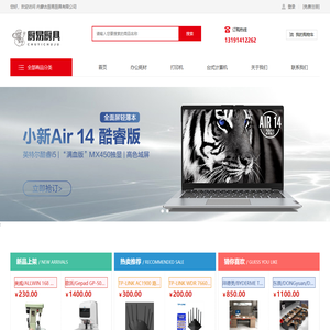 内蒙古厨易厨具有限公司