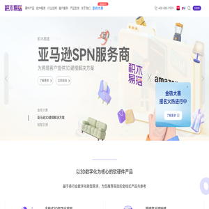 企业3D数字化营销