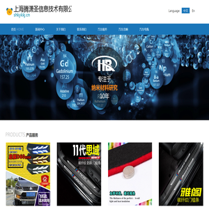 上海腾潇圣信息技术有限公司