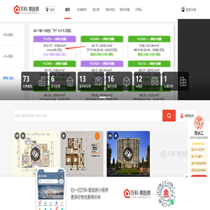 万科地产