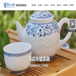 首创工坊