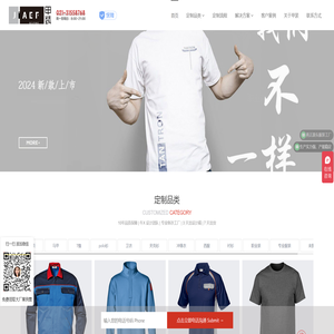甲装(jiaef.com)丨工作服厂家丨服装定制