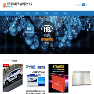 上海廖政网络信息服务有限公司