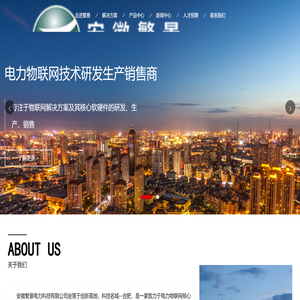 安徽繁景电力科技有限公司