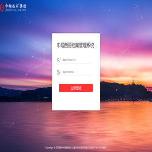 杭州巾帼西丽生活服务科技集团有限公司