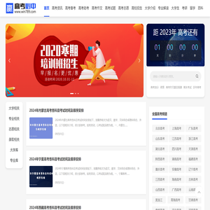 2023年高考分数线