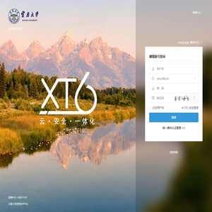云南大学电子邮件