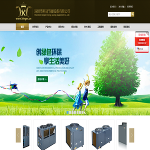 深圳市科冠节能设备有限公司