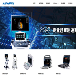 B超机人用彩超机