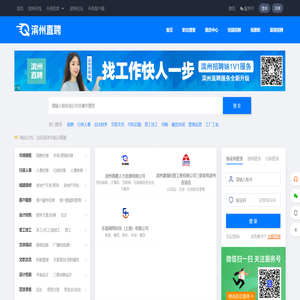 滨州直聘