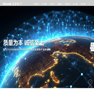 西安迅能电子科技有限公司