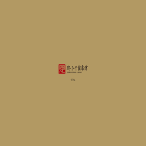 邓小平图书馆