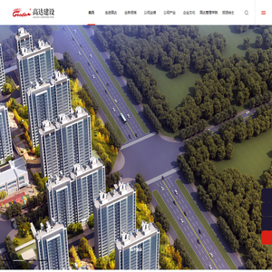 高达建设管理发展有限责任公司