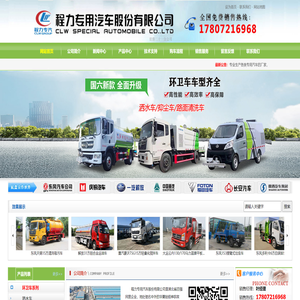 程力洒水车垃圾车厂家