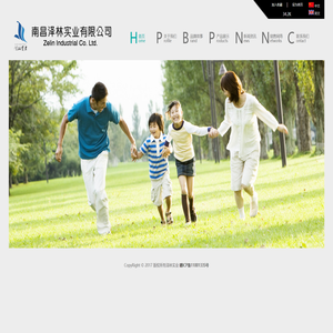 南昌泽林实业