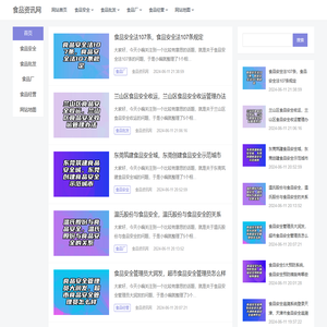 食品有限责任公司