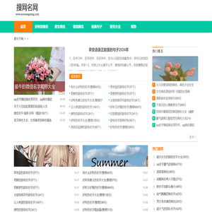 拿句子网