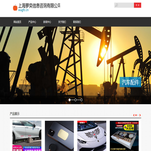 上海萝奕信息咨询有限公司
