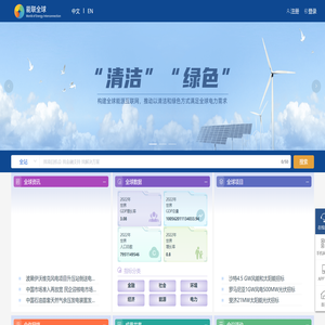 能联全球