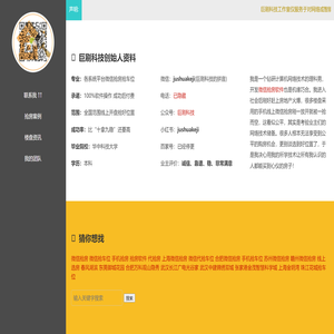 微信抢房丨微信抢车位丨代抢好位置