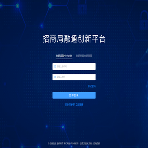 招商局融通创新平台后台管理系统