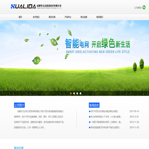 成都华立达信息技术有限公司