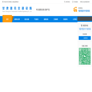 兰州道路标志牌