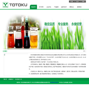 苏州东特绝缘科技有限公司