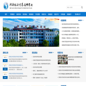 河南经济贸易技师学院