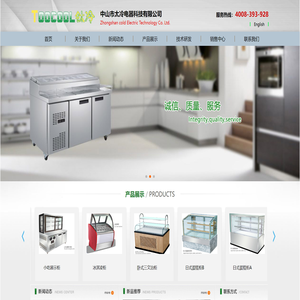 冷柜生产厂家