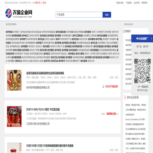 【徐州供求信息网