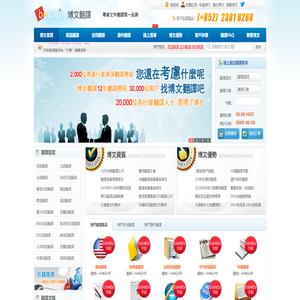 翻譯公司