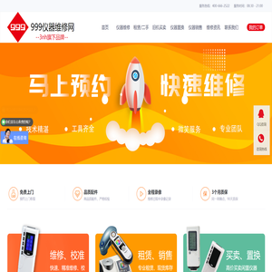 色差仪维修置换回收租赁