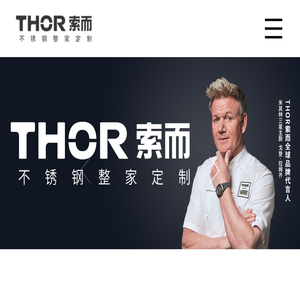 不锈钢橱柜加盟
