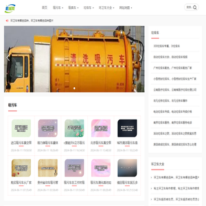 专业生产吸污车,吸污车厂家,东风吸污车,国四吸污车