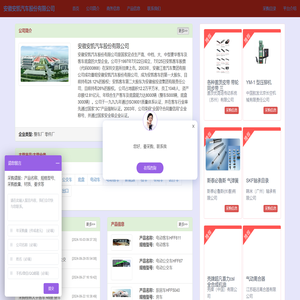 安徽安凯汽车股份有限公司