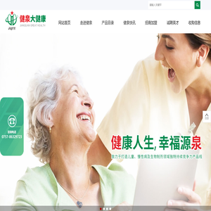 广东健泉大健康产业开发股份有限公司