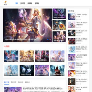 热门好玩手机网游攻略秘籍