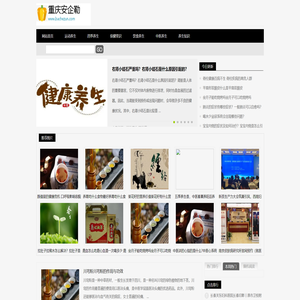 重庆安企勒传媒有限公司