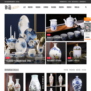 景德镇陶瓷批发