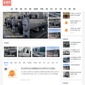 家电维修网