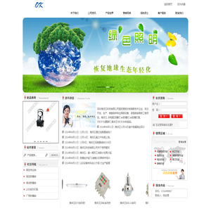 海洋王官网