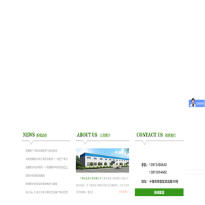 十堰市金春工贸有限公司