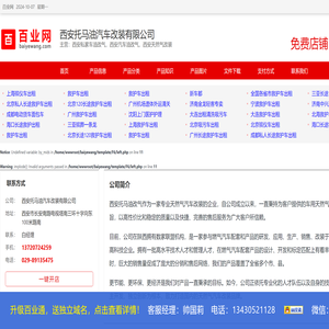 西安私家车油改气