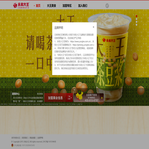 永和大王：源自台湾的中式快餐知名品牌
