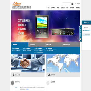 乐控电子