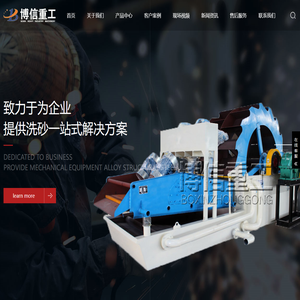 洗沙回收一体机